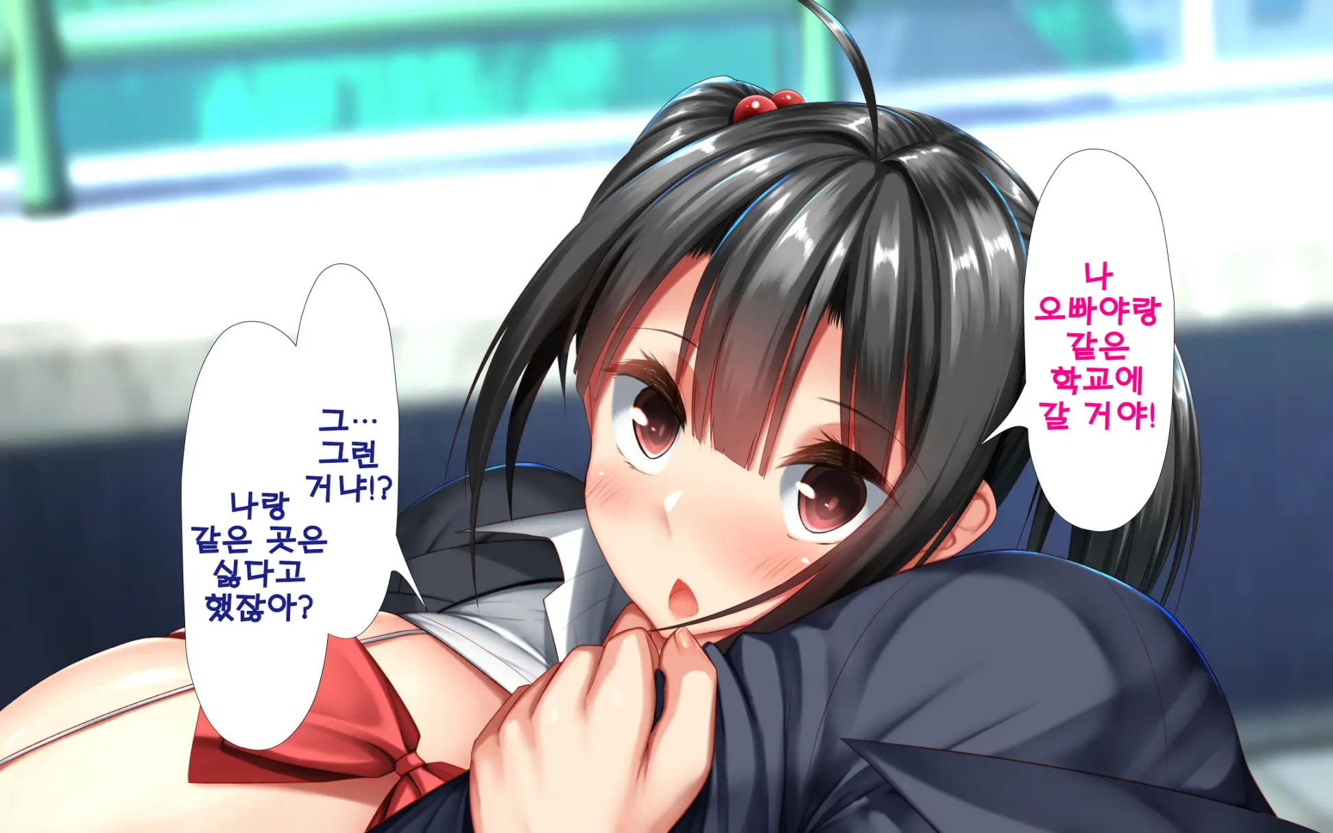 Shishunki Massakari, Gisu Gisu Keimai No Icha Love Kozukuri Nikki. | 한창 사춘기에 서먹서먹한 남매의 진심 러브 아이 만들기 일기.